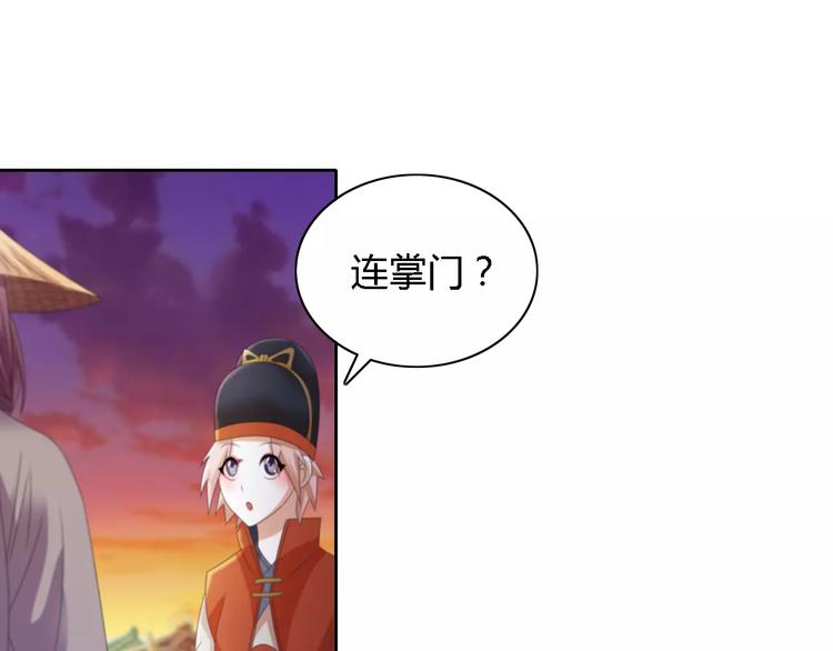 大辰诡案录韩漫全集-第52话 真王大人，请喝茶无删减无遮挡章节图片 