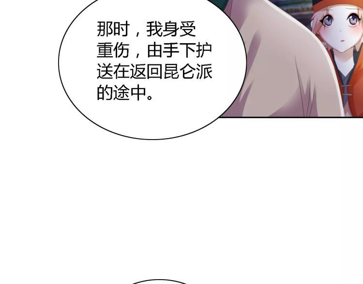 大辰诡案录韩漫全集-第52话 真王大人，请喝茶无删减无遮挡章节图片 