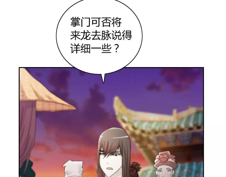 大辰诡案录韩漫全集-第52话 真王大人，请喝茶无删减无遮挡章节图片 