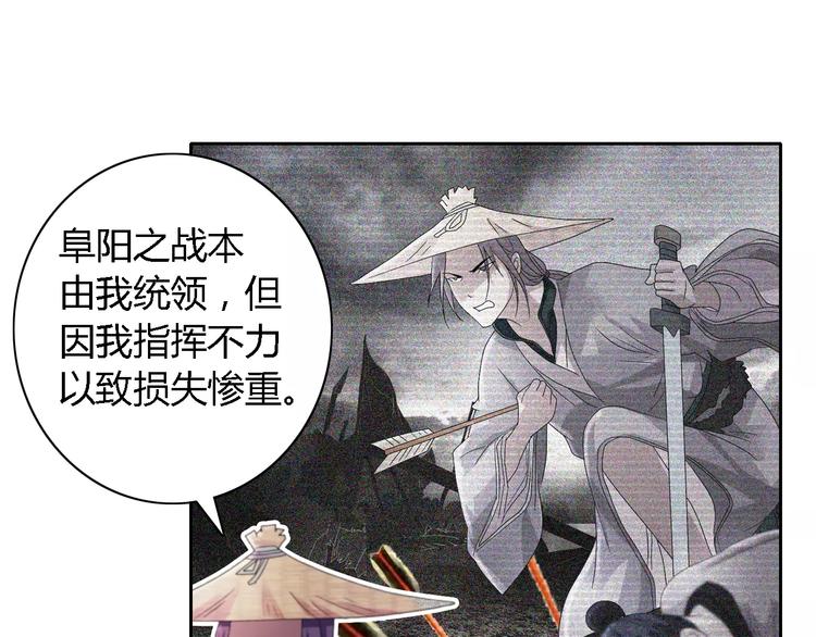 大辰诡案录韩漫全集-第52话 真王大人，请喝茶无删减无遮挡章节图片 