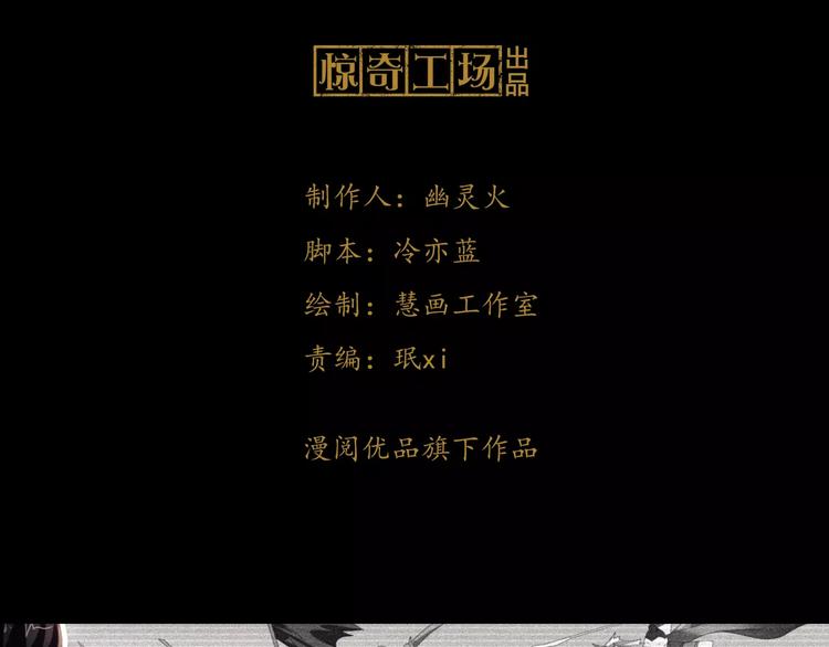 大辰诡案录韩漫全集-第52话 真王大人，请喝茶无删减无遮挡章节图片 