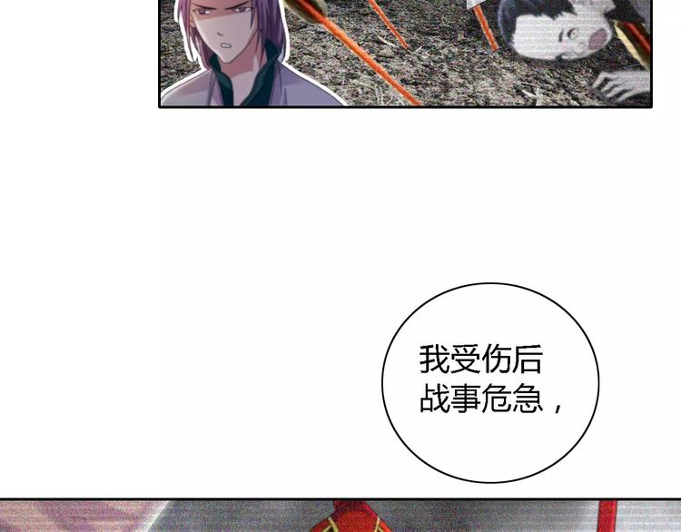 大辰诡案录韩漫全集-第52话 真王大人，请喝茶无删减无遮挡章节图片 