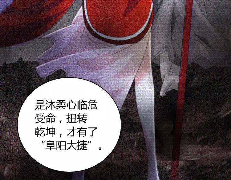 大辰诡案录韩漫全集-第52话 真王大人，请喝茶无删减无遮挡章节图片 