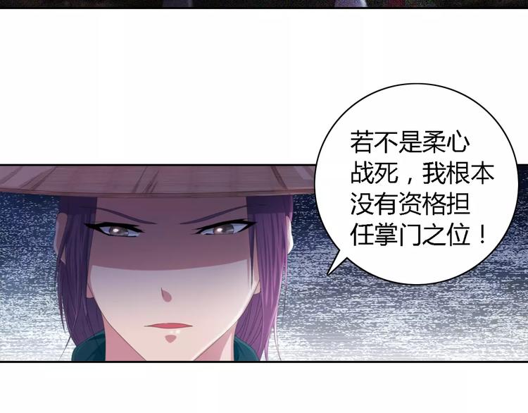大辰诡案录韩漫全集-第52话 真王大人，请喝茶无删减无遮挡章节图片 