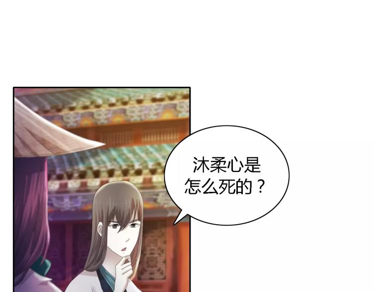 大辰诡案录韩漫全集-第52话 真王大人，请喝茶无删减无遮挡章节图片 
