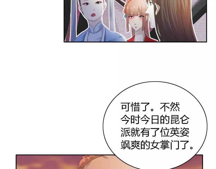 大辰诡案录韩漫全集-第52话 真王大人，请喝茶无删减无遮挡章节图片 