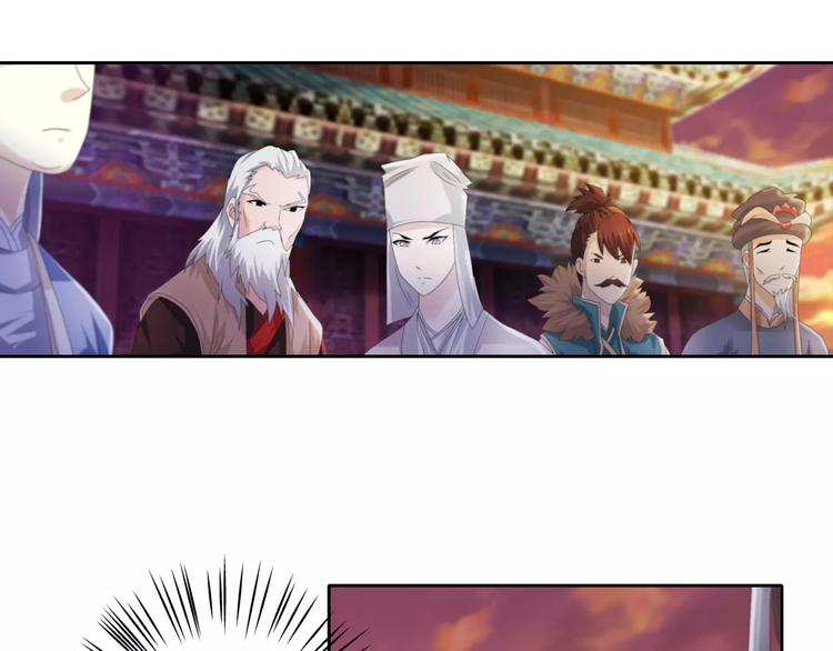 大辰诡案录韩漫全集-第52话 真王大人，请喝茶无删减无遮挡章节图片 