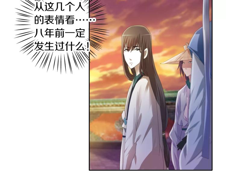 大辰诡案录韩漫全集-第52话 真王大人，请喝茶无删减无遮挡章节图片 
