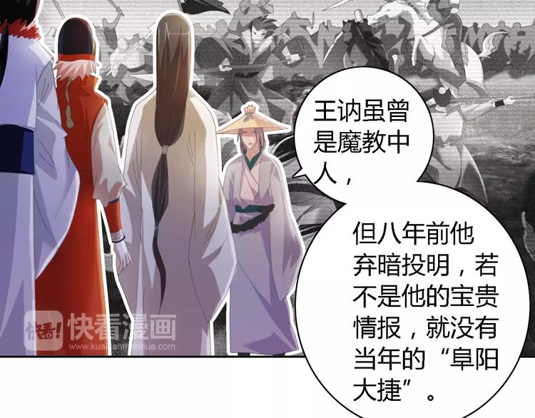 大辰诡案录韩漫全集-第52话 真王大人，请喝茶无删减无遮挡章节图片 