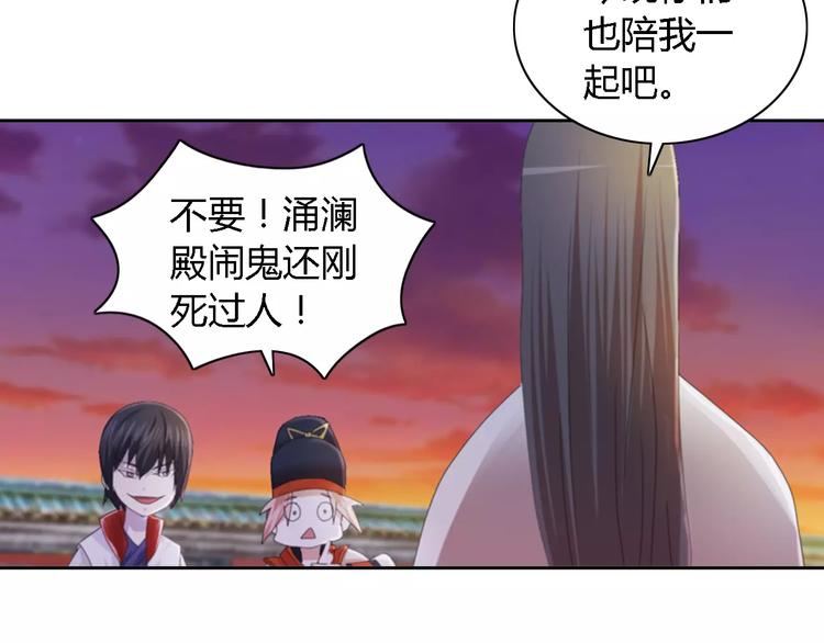 大辰诡案录韩漫全集-第52话 真王大人，请喝茶无删减无遮挡章节图片 