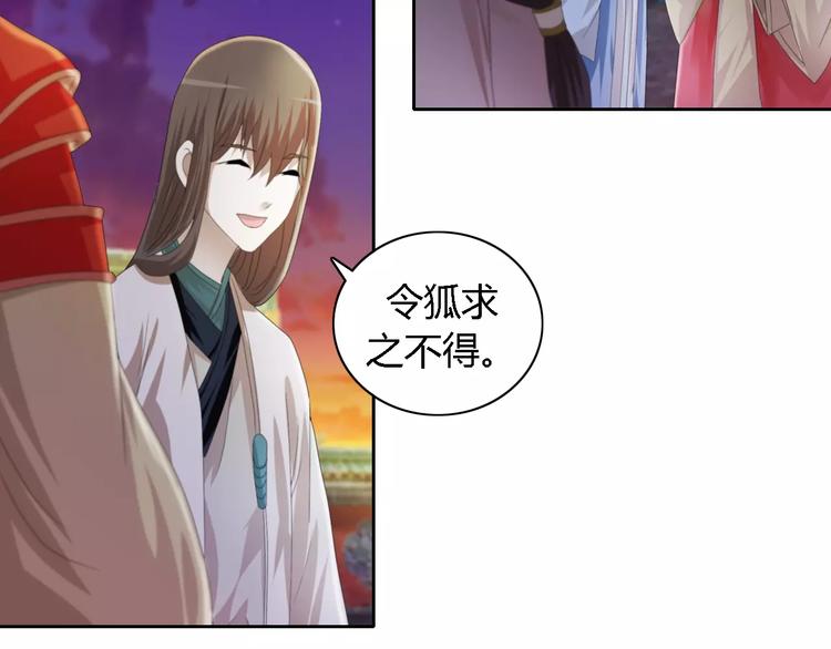 大辰诡案录韩漫全集-第52话 真王大人，请喝茶无删减无遮挡章节图片 