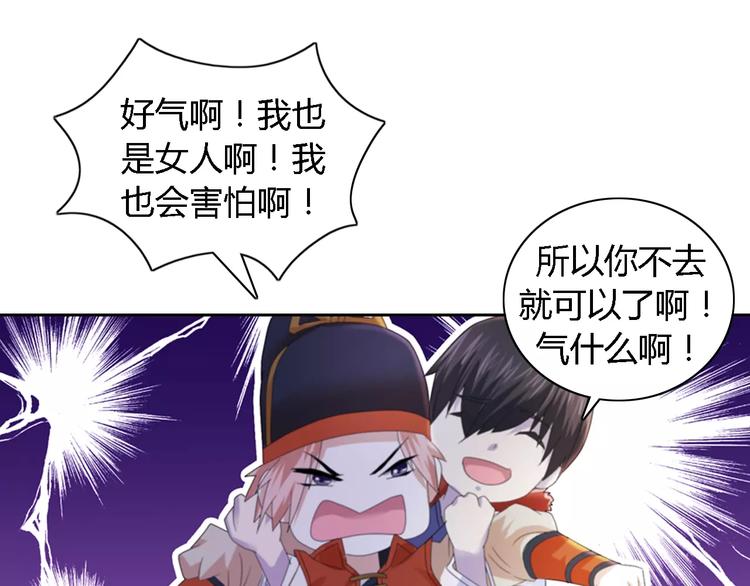 大辰诡案录韩漫全集-第52话 真王大人，请喝茶无删减无遮挡章节图片 