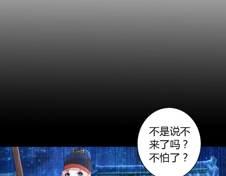 大辰诡案录韩漫全集-第52话 真王大人，请喝茶无删减无遮挡章节图片 