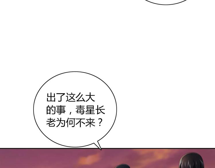大辰诡案录韩漫全集-第52话 真王大人，请喝茶无删减无遮挡章节图片 