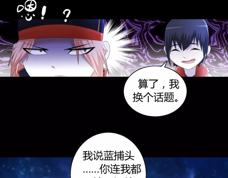 大辰诡案录韩漫全集-第52话 真王大人，请喝茶无删减无遮挡章节图片 