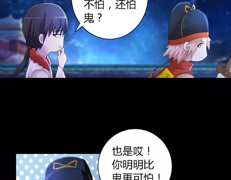 大辰诡案录韩漫全集-第52话 真王大人，请喝茶无删减无遮挡章节图片 