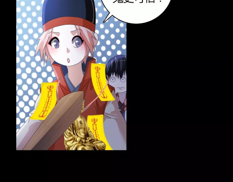 大辰诡案录韩漫全集-第52话 真王大人，请喝茶无删减无遮挡章节图片 