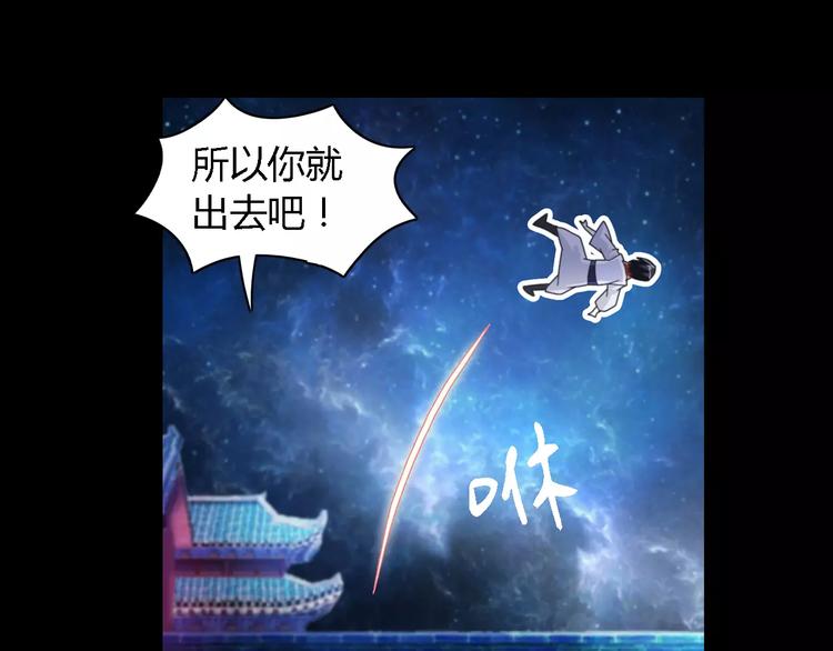 大辰诡案录韩漫全集-第52话 真王大人，请喝茶无删减无遮挡章节图片 