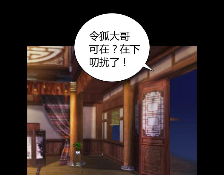 大辰诡案录韩漫全集-第52话 真王大人，请喝茶无删减无遮挡章节图片 
