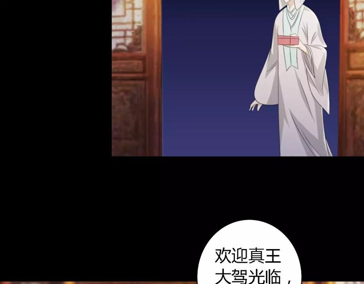 大辰诡案录韩漫全集-第52话 真王大人，请喝茶无删减无遮挡章节图片 