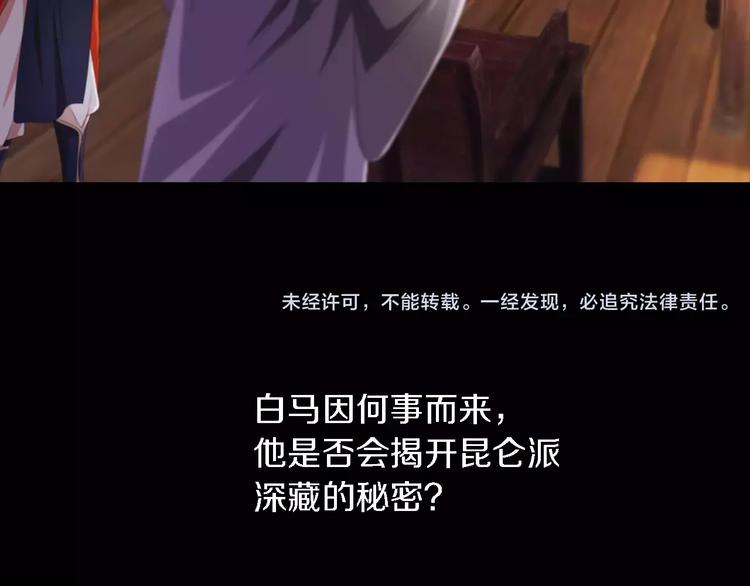 大辰诡案录韩漫全集-第52话 真王大人，请喝茶无删减无遮挡章节图片 