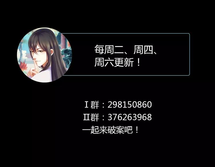 大辰诡案录韩漫全集-第52话 真王大人，请喝茶无删减无遮挡章节图片 