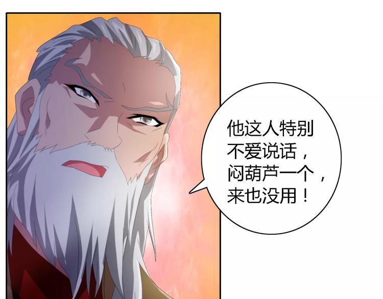 大辰诡案录韩漫全集-第52话 真王大人，请喝茶无删减无遮挡章节图片 