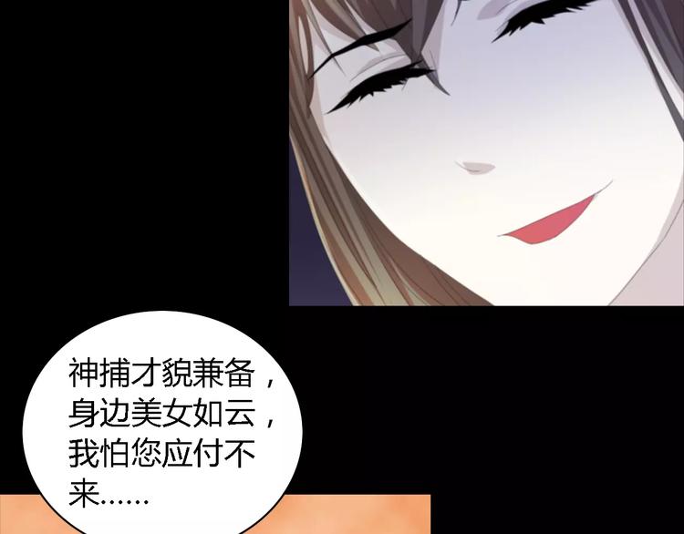 大辰诡案录韩漫全集-第53话 互相拆台的各位真王无删减无遮挡章节图片 