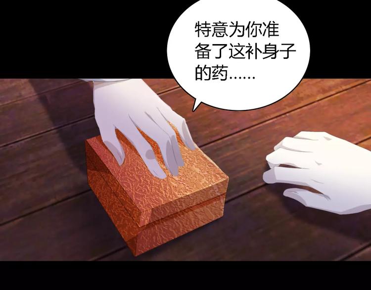 大辰诡案录韩漫全集-第53话 互相拆台的各位真王无删减无遮挡章节图片 