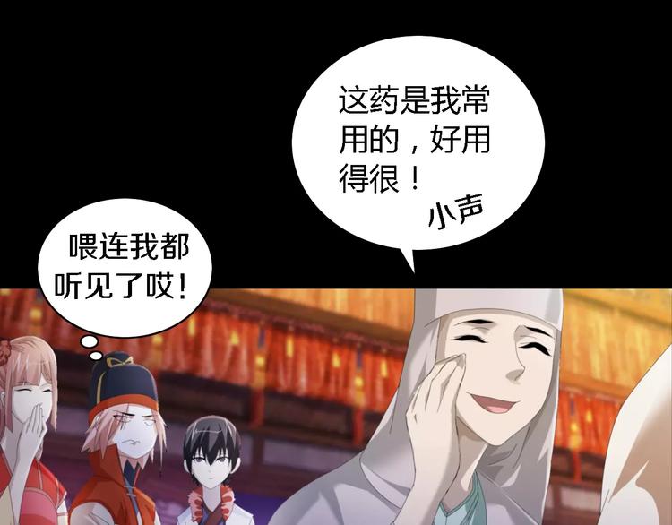 大辰诡案录韩漫全集-第53话 互相拆台的各位真王无删减无遮挡章节图片 