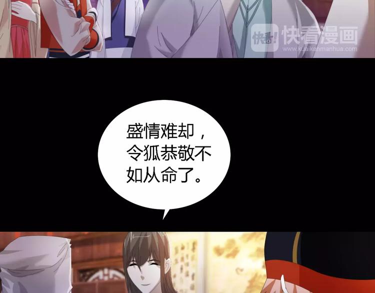 大辰诡案录韩漫全集-第53话 互相拆台的各位真王无删减无遮挡章节图片 