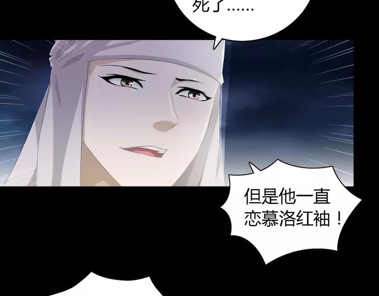 大辰诡案录韩漫全集-第53话 互相拆台的各位真王无删减无遮挡章节图片 