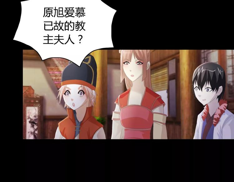 大辰诡案录韩漫全集-第53话 互相拆台的各位真王无删减无遮挡章节图片 