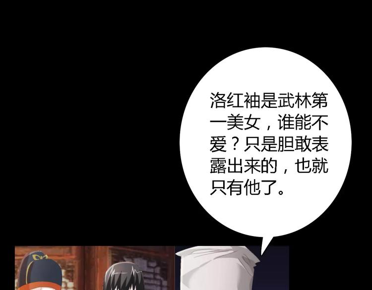 大辰诡案录韩漫全集-第53话 互相拆台的各位真王无删减无遮挡章节图片 