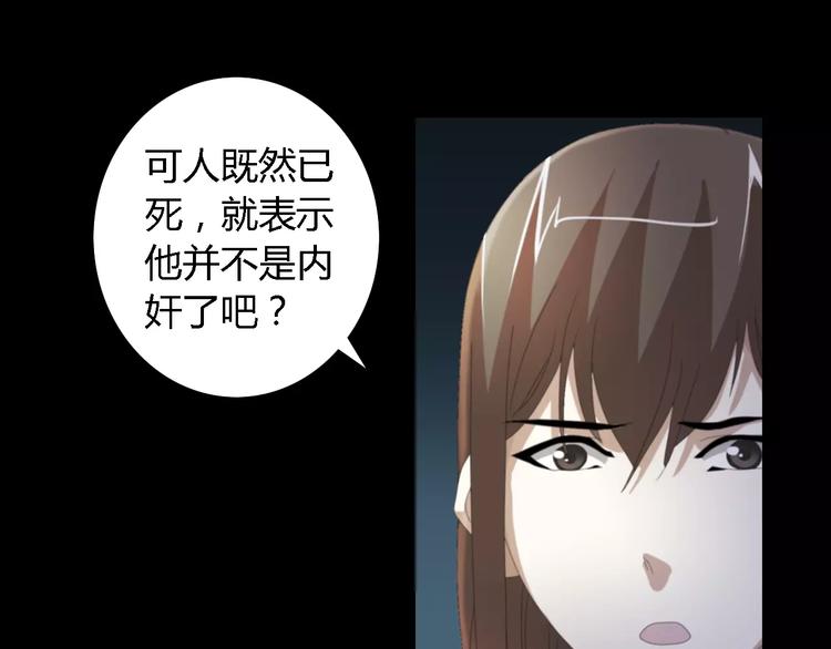 大辰诡案录韩漫全集-第53话 互相拆台的各位真王无删减无遮挡章节图片 