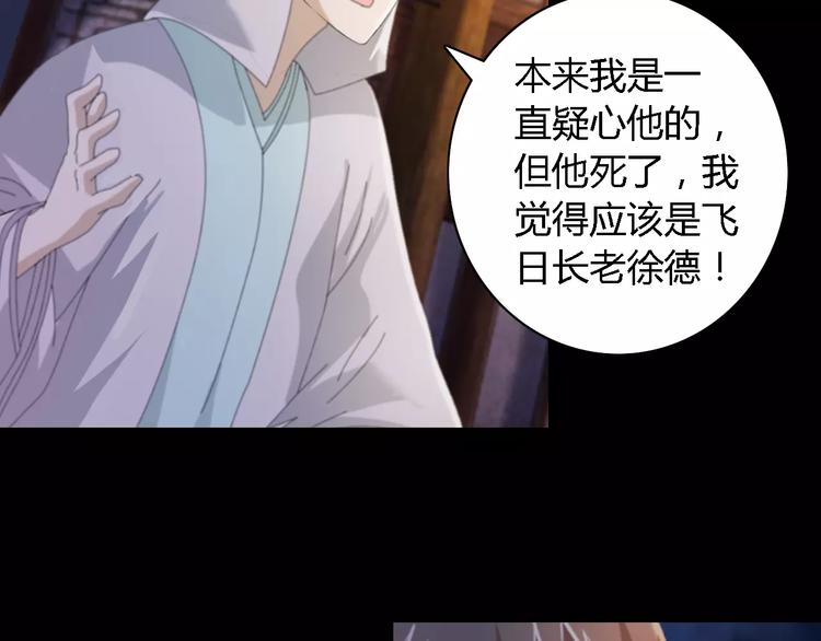 大辰诡案录韩漫全集-第53话 互相拆台的各位真王无删减无遮挡章节图片 