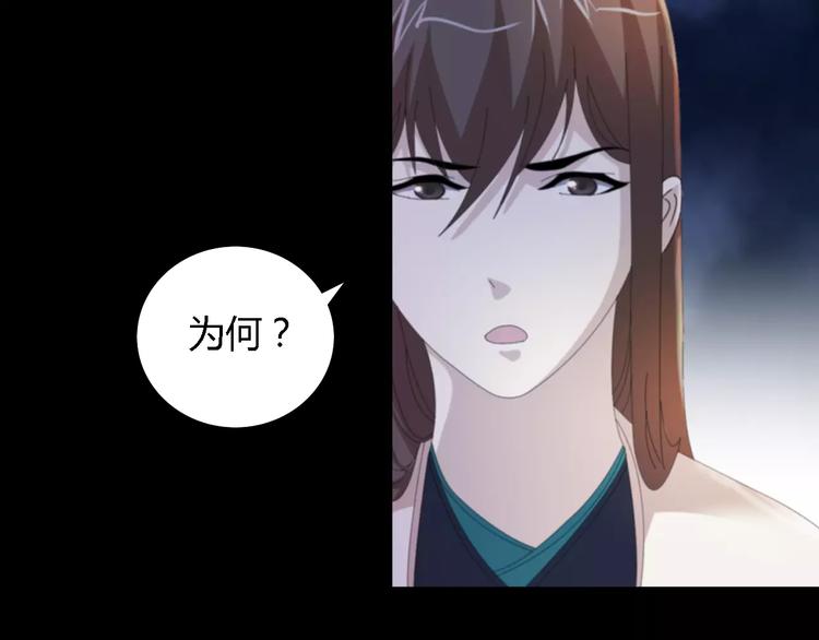 大辰诡案录韩漫全集-第53话 互相拆台的各位真王无删减无遮挡章节图片 