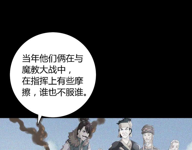 大辰诡案录韩漫全集-第53话 互相拆台的各位真王无删减无遮挡章节图片 