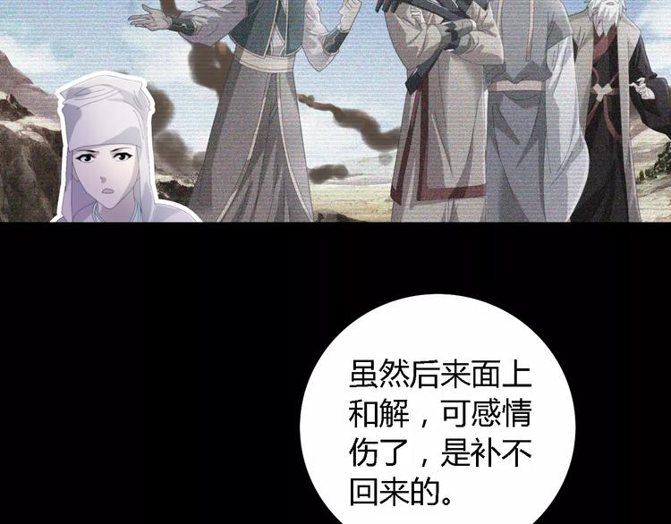 大辰诡案录韩漫全集-第53话 互相拆台的各位真王无删减无遮挡章节图片 