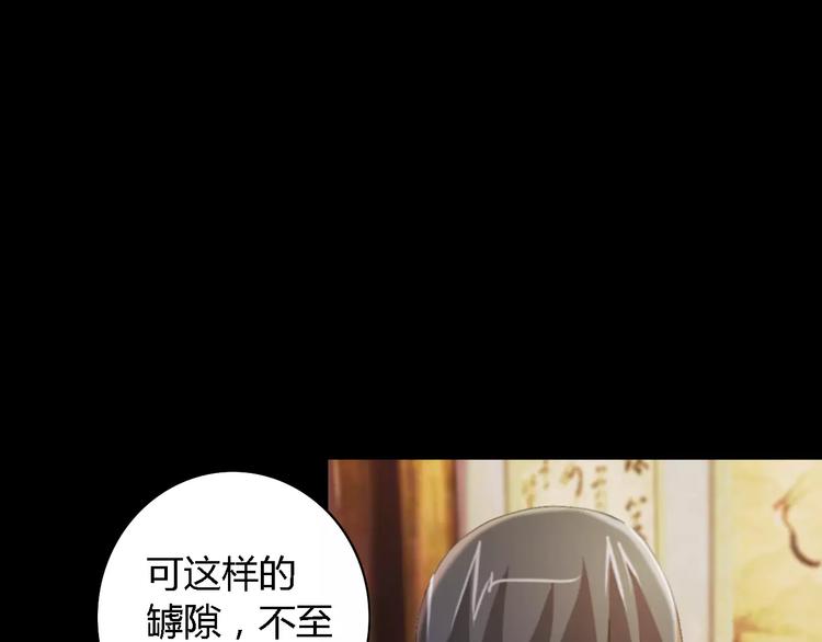 大辰诡案录韩漫全集-第53话 互相拆台的各位真王无删减无遮挡章节图片 