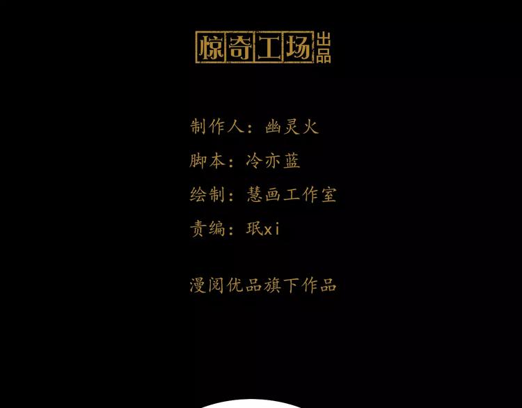 大辰诡案录韩漫全集-第53话 互相拆台的各位真王无删减无遮挡章节图片 
