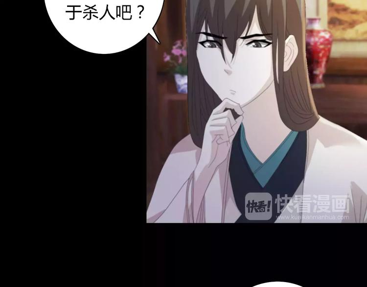 大辰诡案录韩漫全集-第53话 互相拆台的各位真王无删减无遮挡章节图片 