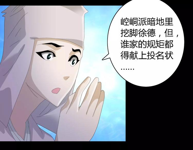 大辰诡案录韩漫全集-第53话 互相拆台的各位真王无删减无遮挡章节图片 