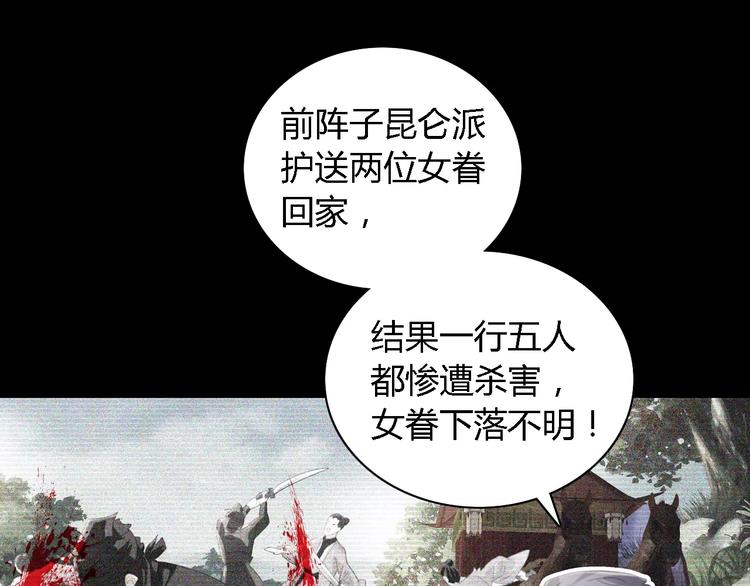 大辰诡案录韩漫全集-第53话 互相拆台的各位真王无删减无遮挡章节图片 