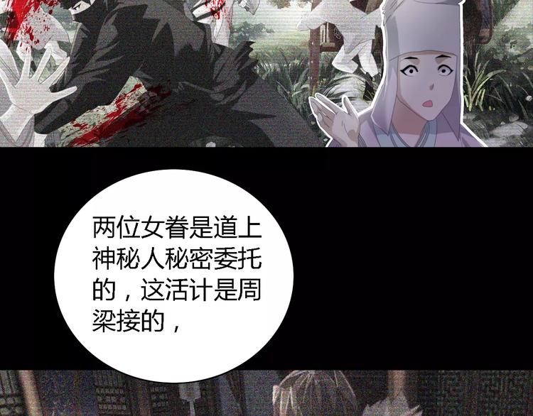 大辰诡案录韩漫全集-第53话 互相拆台的各位真王无删减无遮挡章节图片 