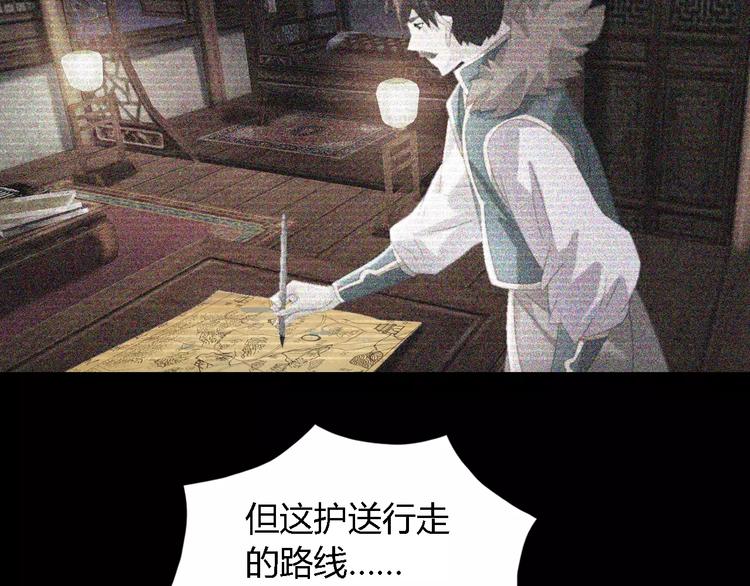 大辰诡案录韩漫全集-第53话 互相拆台的各位真王无删减无遮挡章节图片 
