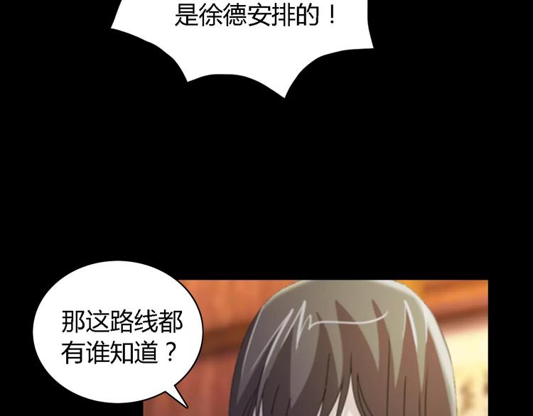 大辰诡案录韩漫全集-第53话 互相拆台的各位真王无删减无遮挡章节图片 