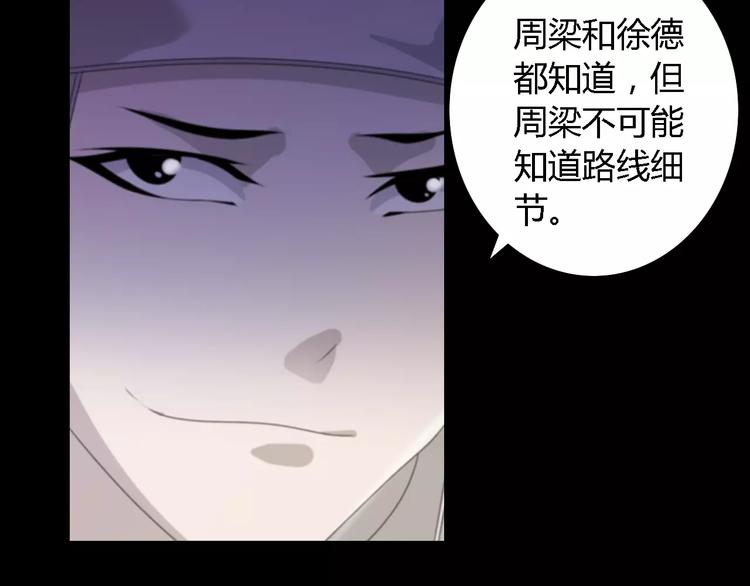 大辰诡案录韩漫全集-第53话 互相拆台的各位真王无删减无遮挡章节图片 