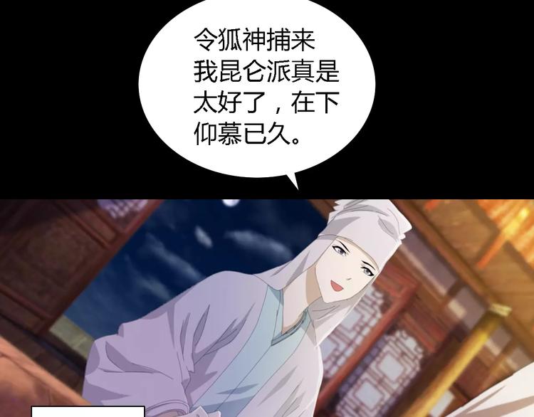 大辰诡案录韩漫全集-第53话 互相拆台的各位真王无删减无遮挡章节图片 