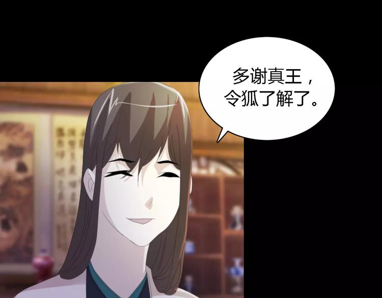 大辰诡案录韩漫全集-第53话 互相拆台的各位真王无删减无遮挡章节图片 